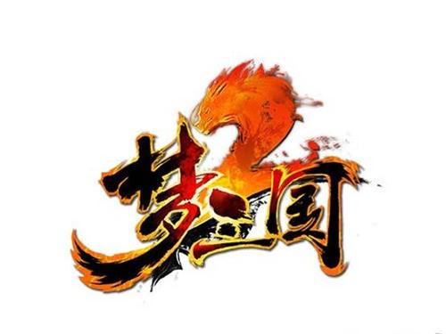 梦三国2缩略图