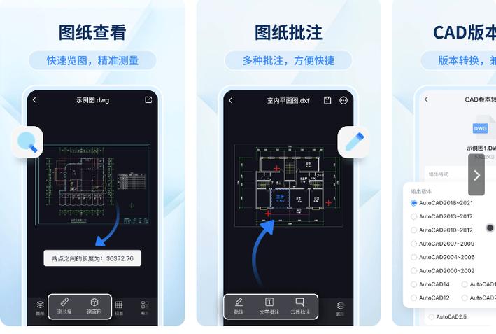 cad手机制图软件免费版缩略图