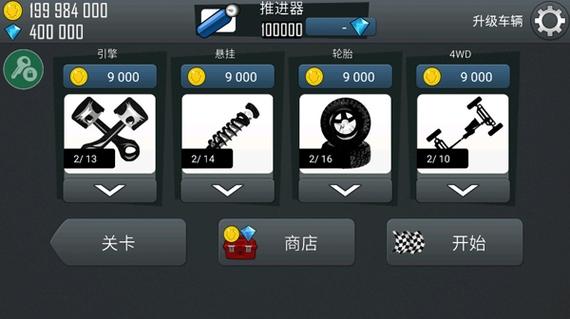 登山赛车1(破解版)缩略图
