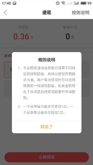 快手极速版赚钱打不开怎么回事缩略图