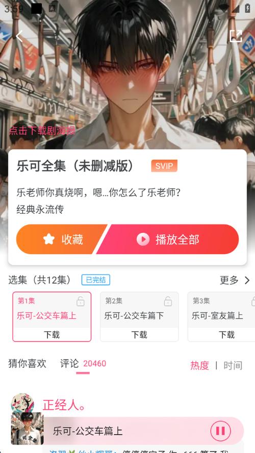 豆腐fm广播剧网缩略图