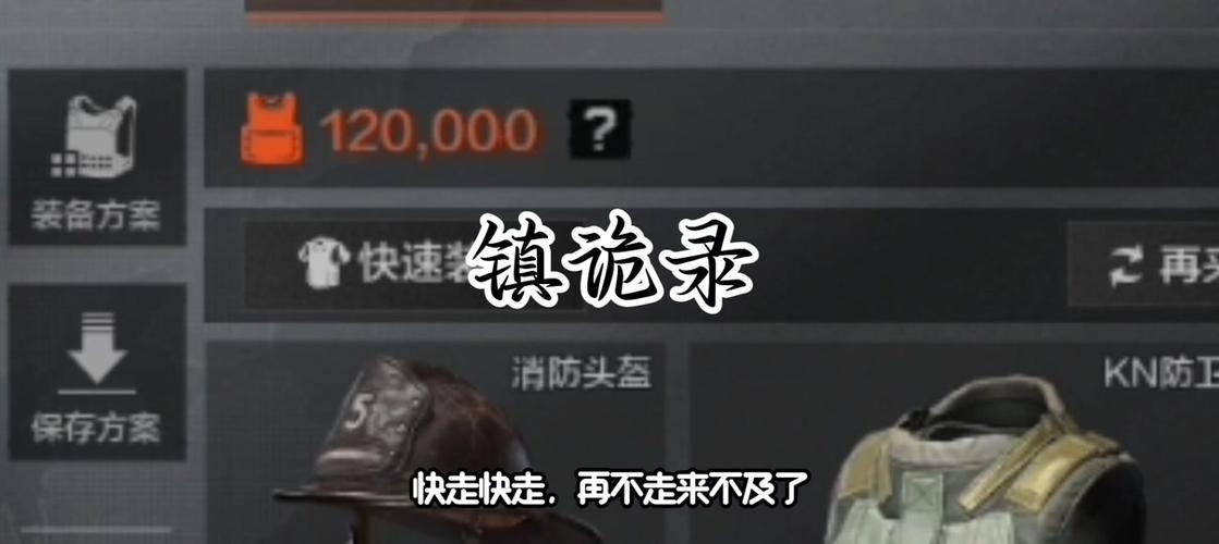 暗区突围充值缩略图