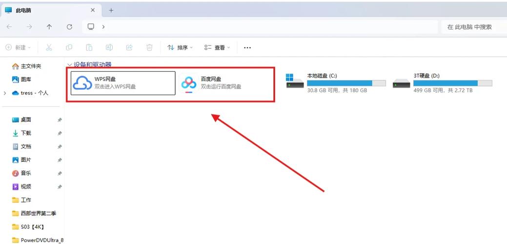 桌面移除的图标怎么恢复缩略图