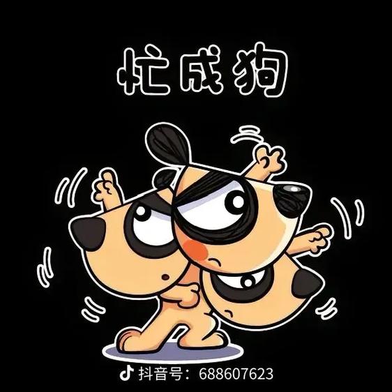 忙碌一天很累心情短语缩略图