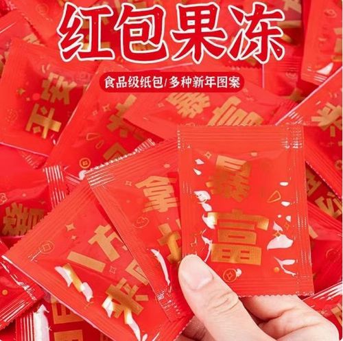 发红包零食名称和钱数缩略图