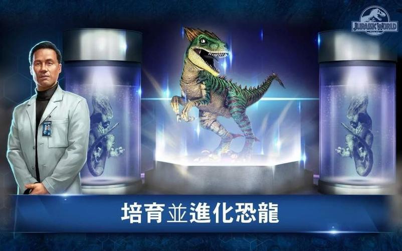 破解侏罗纪世界缩略图