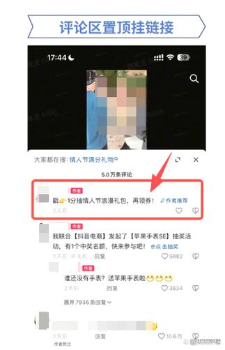 抖音直播间怎么把评论置顶缩略图