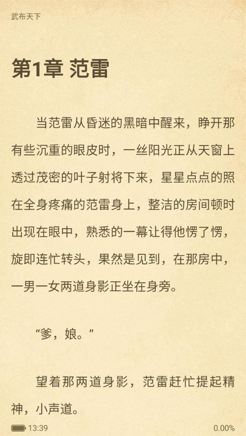 笔趣阁清爽在线阅读图标