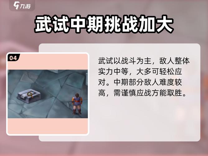 武林群侠传3.0攻略游戏截图