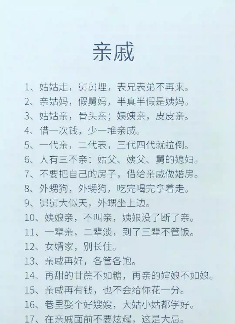 亲属卡使用大忌缩略图