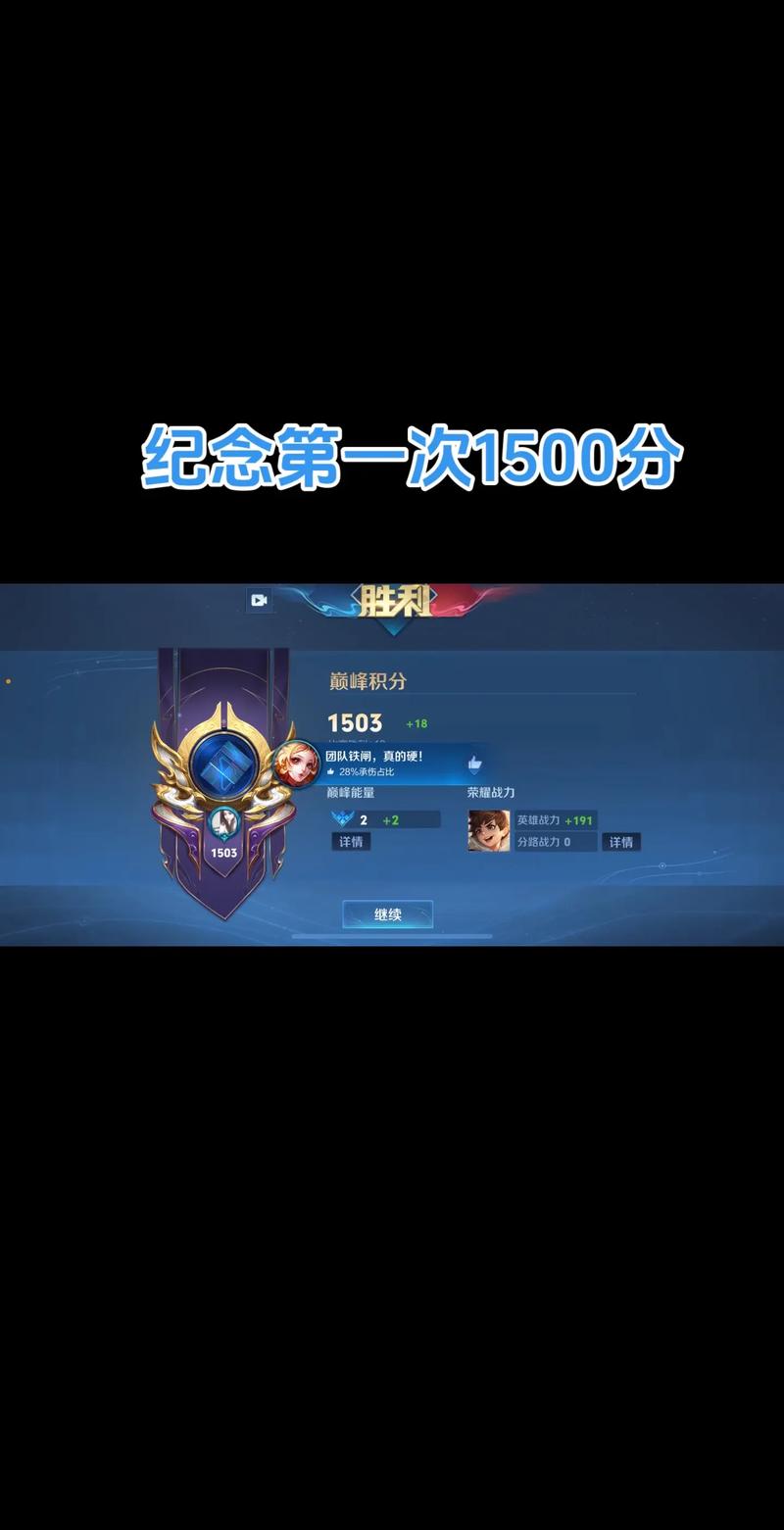 LOL手游最高段位缩略图