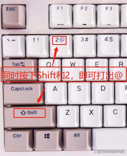 电脑键盘打@怎么打出来缩略图