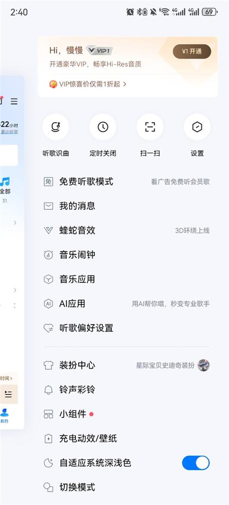 酷狗免费听歌软件缩略图