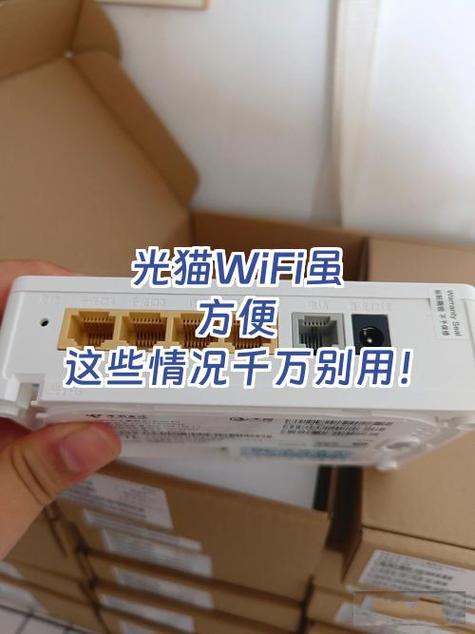 光猫可以直接无线上网吗缩略图