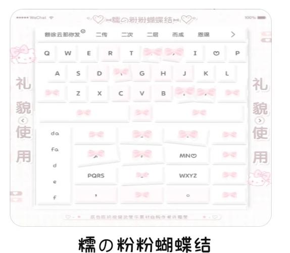 讯飞输入法键盘设置方法游戏截图
