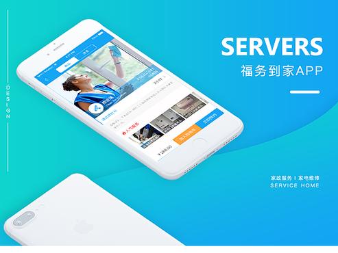 8号到家app官方下载缩略图