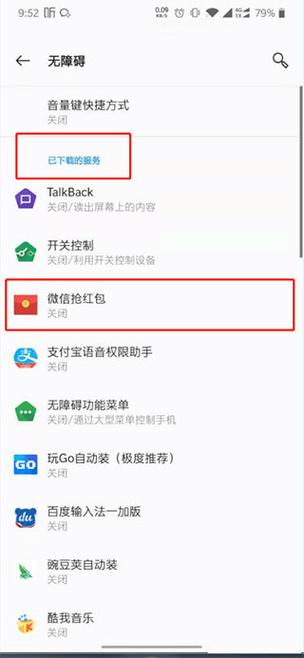抢红包神器抢大不抢小缩略图