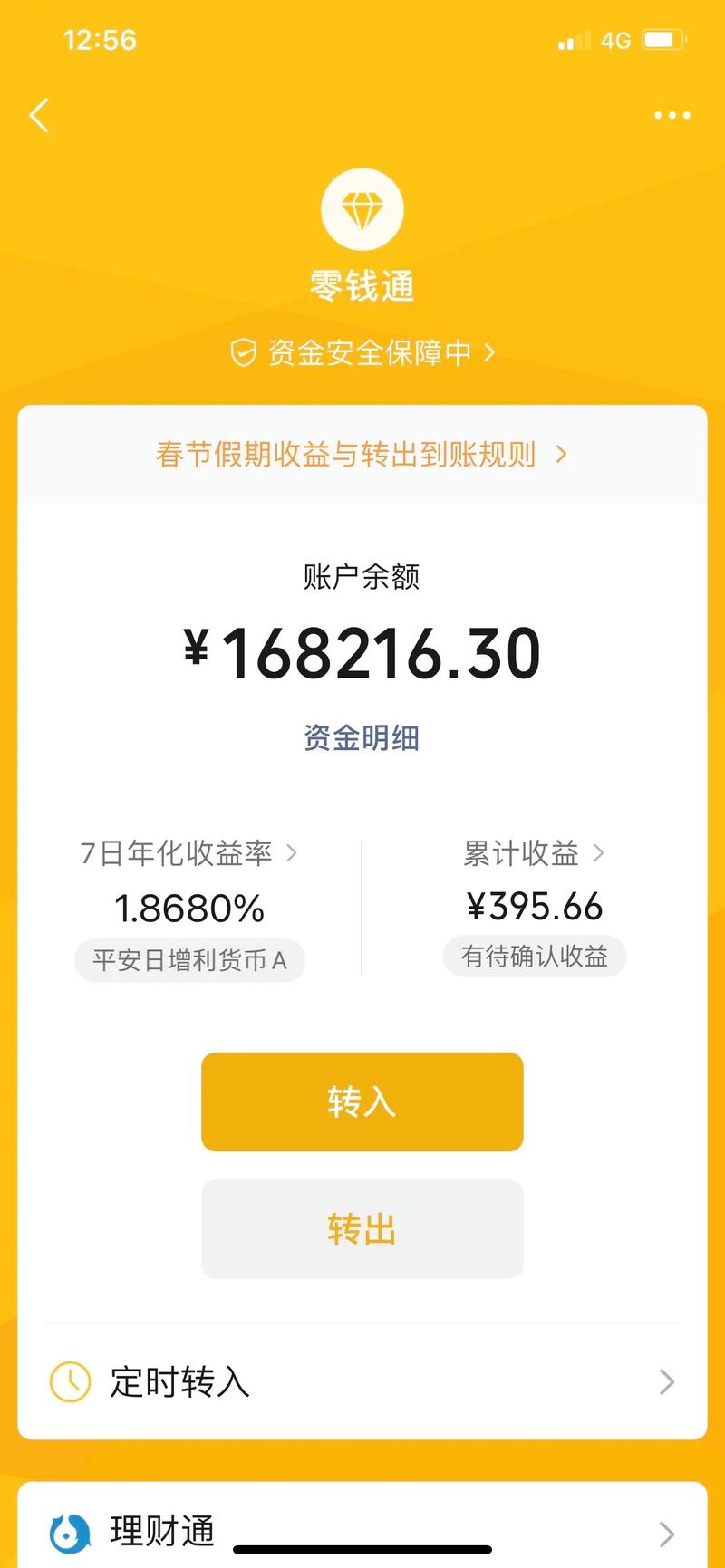 田鼠网零花钱游戏截图