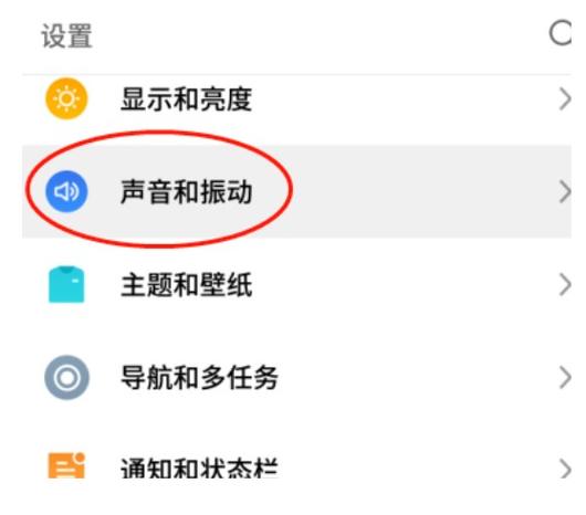 手机充电时一直响充电提示音图标