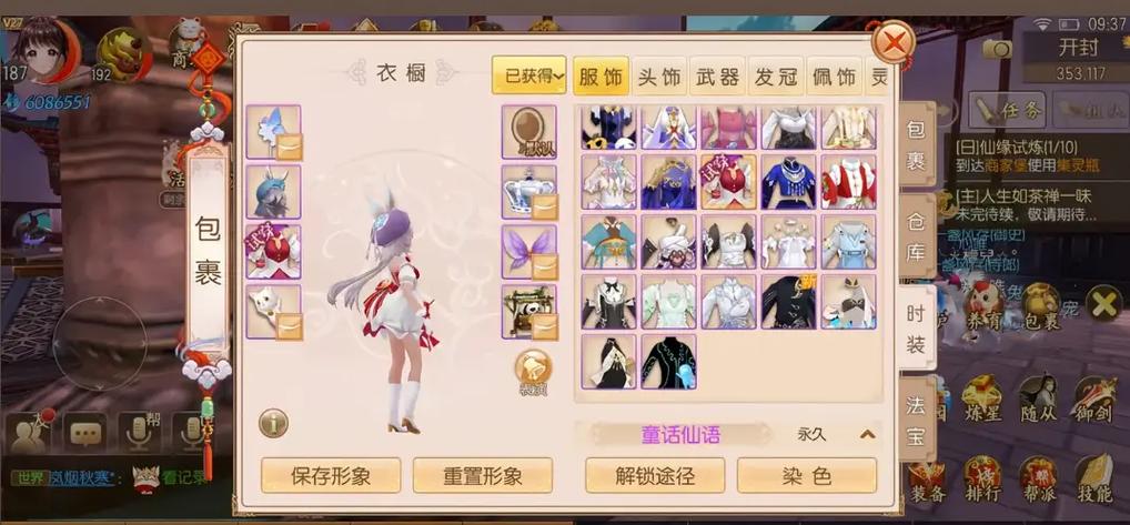 御剑情缘怎么发红包游戏截图