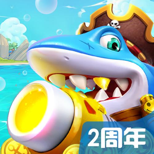 捕鱼大师无限金币缩略图