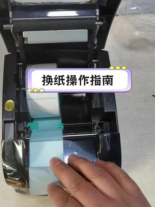 标签打印机怎么换墨纸缩略图