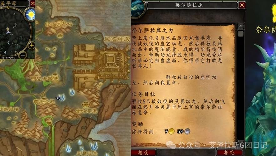 wow虚空龙声望速刷缩略图