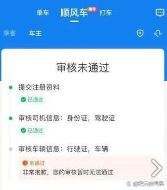 哈罗车主怎么接单赚钱缩略图