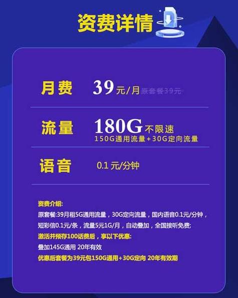 电信永久39元套餐游戏截图