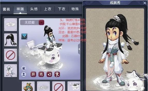 梦幻西游龙太子拿滑板图标