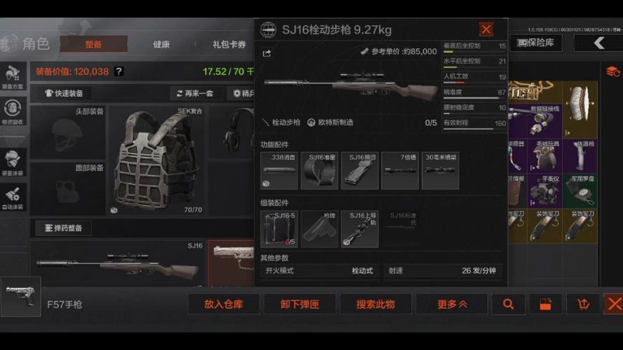 暗区突围怎么凑战备缩略图