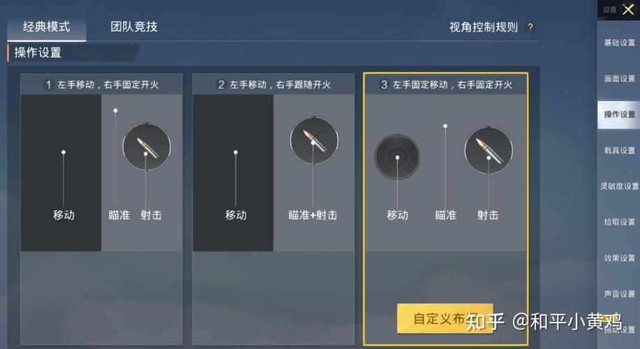 和平精英左手开火键不见了怎么回事缩略图