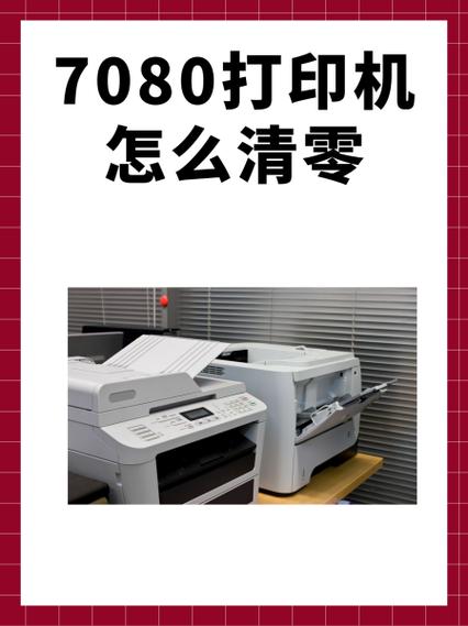 兄弟打印机换了墨粉盒还显示更换缩略图