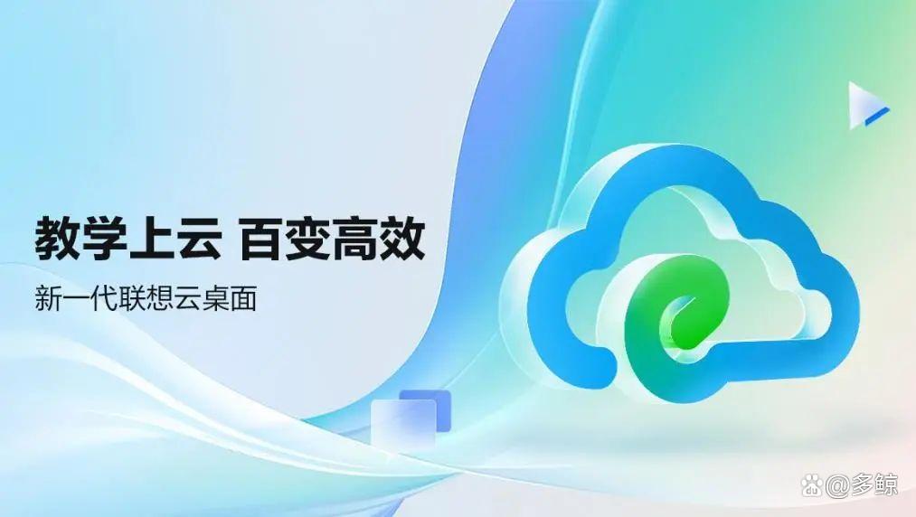 联想云缩略图