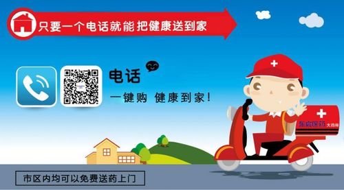 上门取件电话游戏截图
