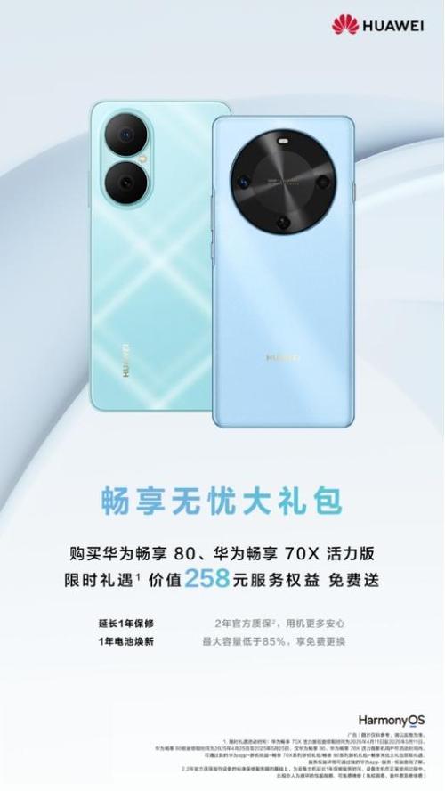 华为通用礼品畅行礼包图标