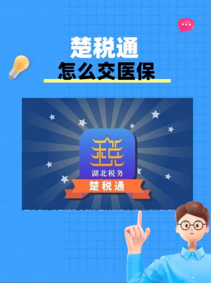 楚税通app下载安装官网缩略图