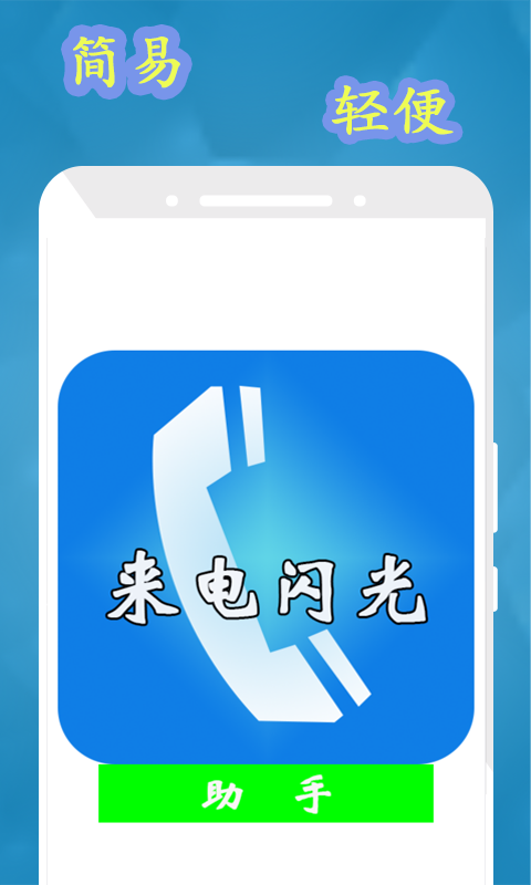 vivo怎么设置来电闪光灯游戏截图