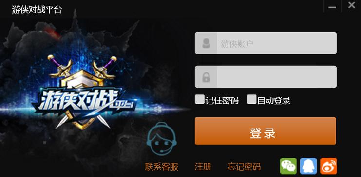 游侠对战平台缩略图