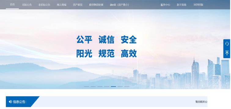 融通电子采购平台官网图标