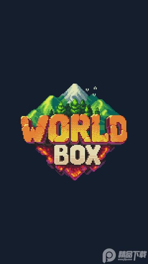 世界盒子下载免费版缩略图