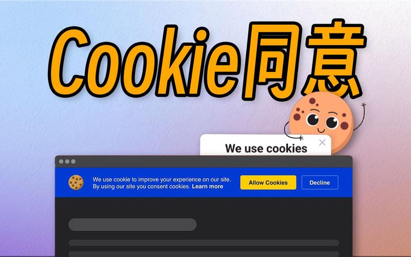 cookie官网下载缩略图