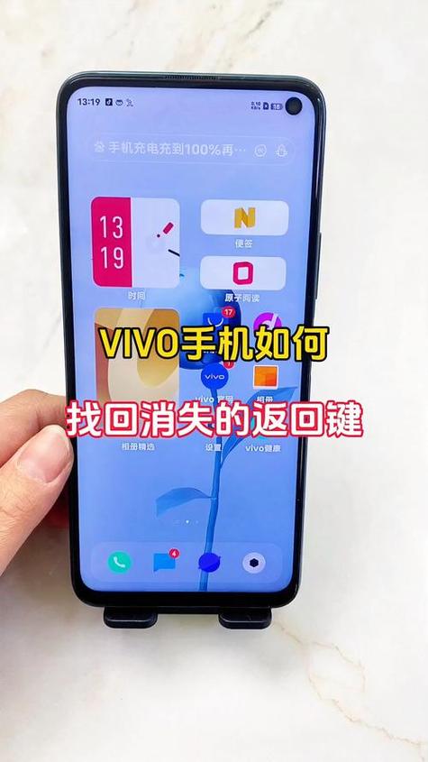 vivo互传在哪里缩略图