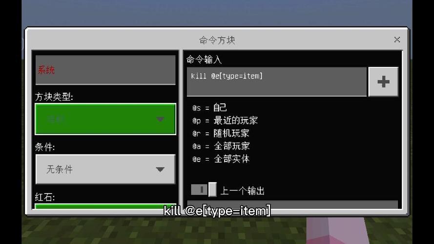 一键清除掉落物指令游戏截图