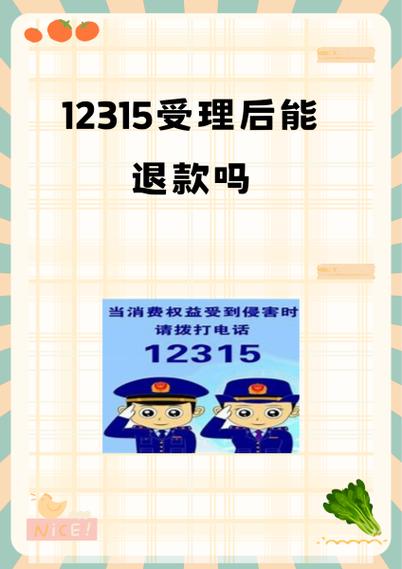 12315投诉马桶最狠的方法图标