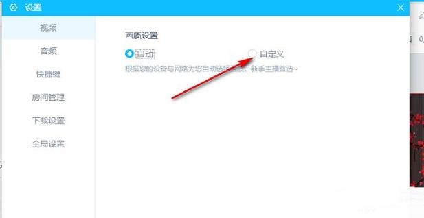 b站直播姬如何看所有观众缩略图