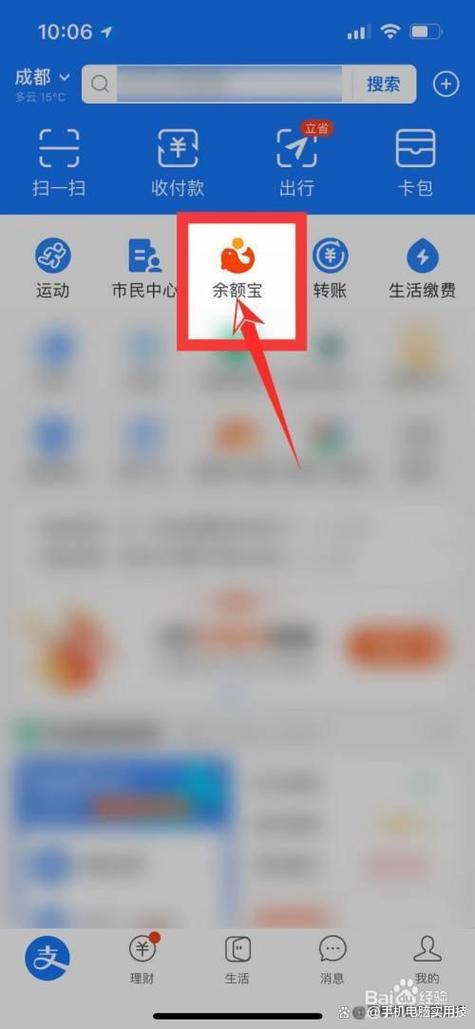 话费余额提现的方法缩略图