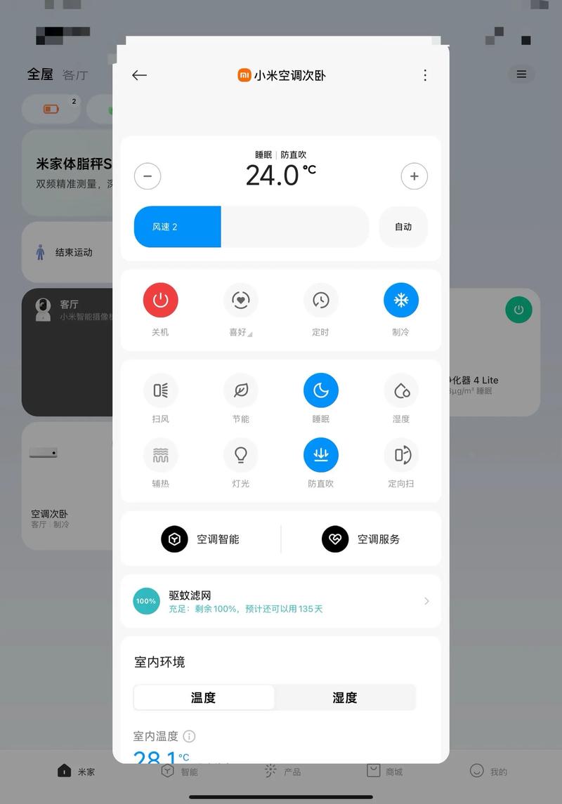 米家有品图标