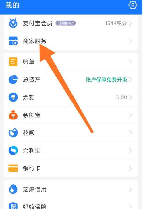 支付宝怎么帮别人付款缩略图