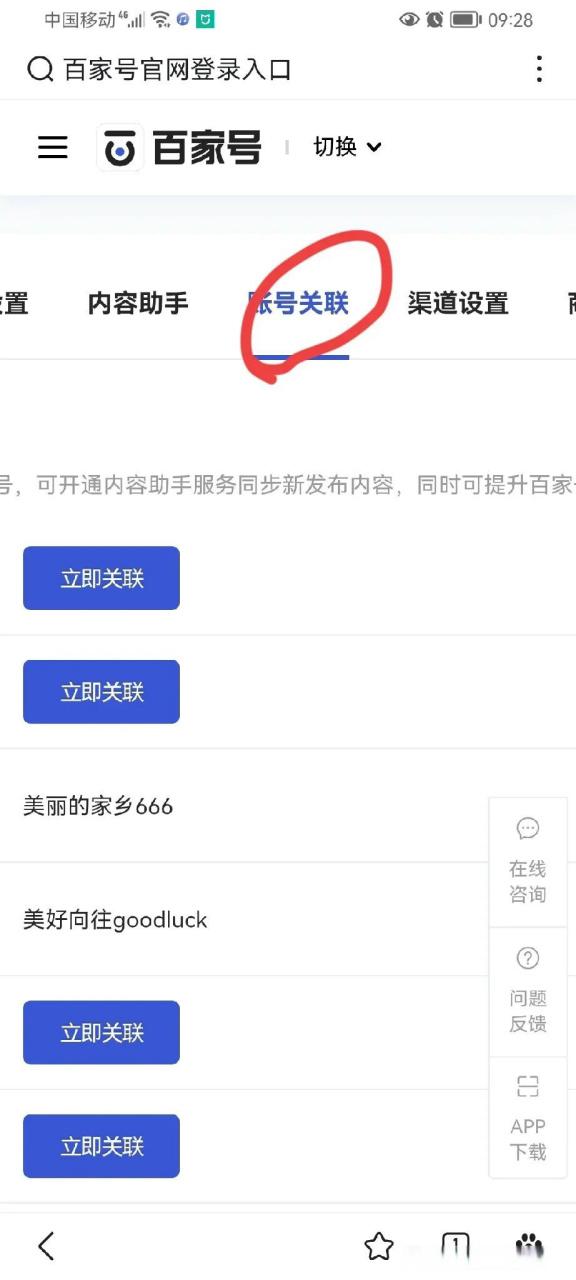 百家号官网app下载手机版游戏截图